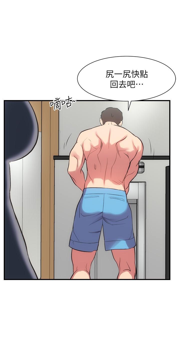 《弟妹診撩室》漫画 第29話-我跟你說她的秘密吧