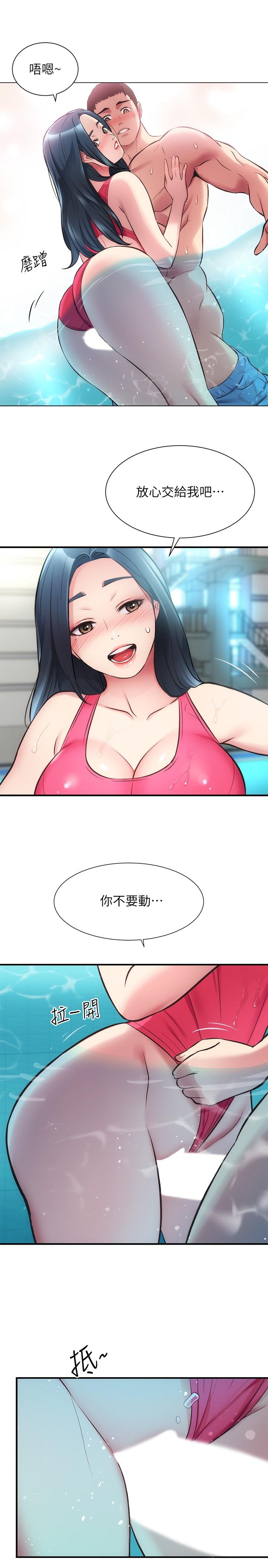 《弟妹診撩室》漫画 第29話-我跟你說她的秘密吧