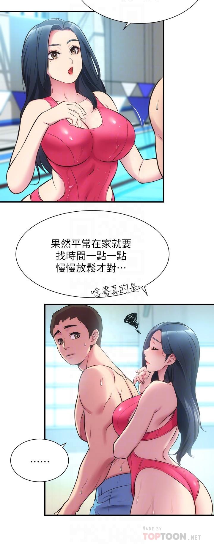 《弟妹診撩室》漫画 第29話-我跟你說她的秘密吧