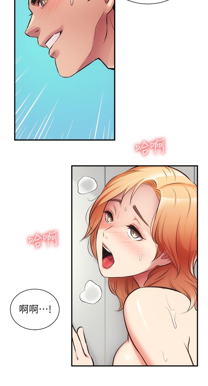 《弟妹診撩室》漫画 第30話-在特別的地點享受刺激性愛