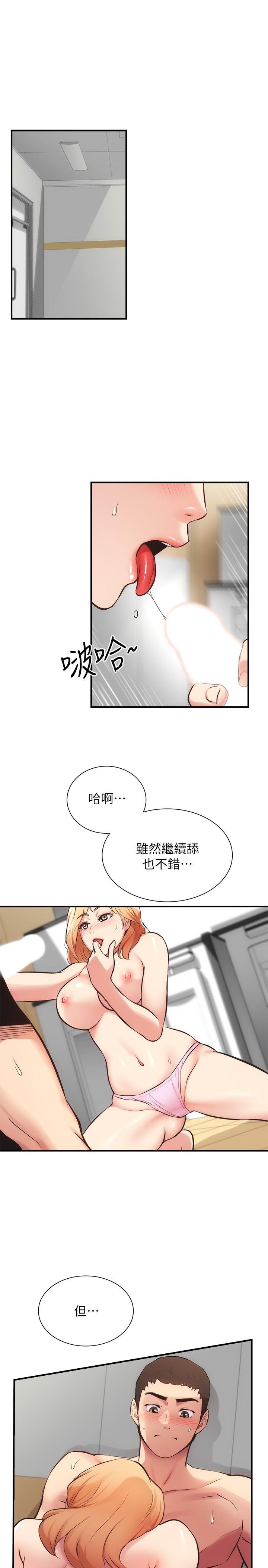 《弟妹診撩室》漫画 第30話-在特別的地點享受刺激性愛