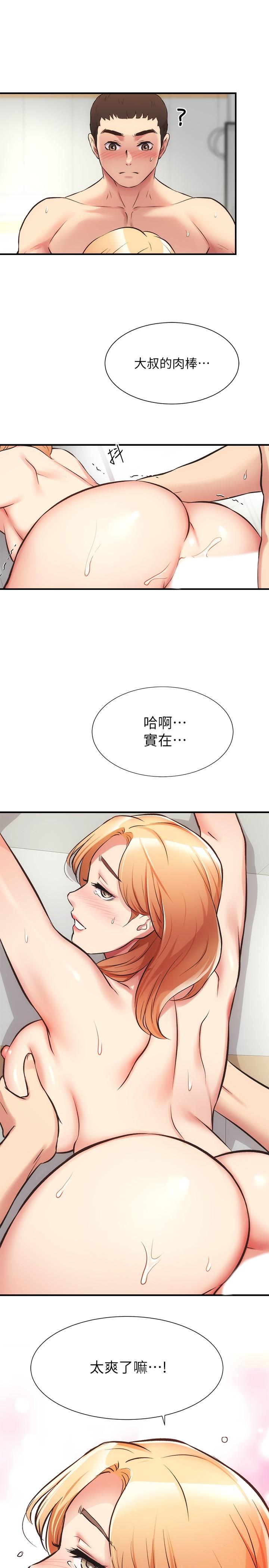 《弟妹診撩室》漫画 第30話-在特別的地點享受刺激性愛