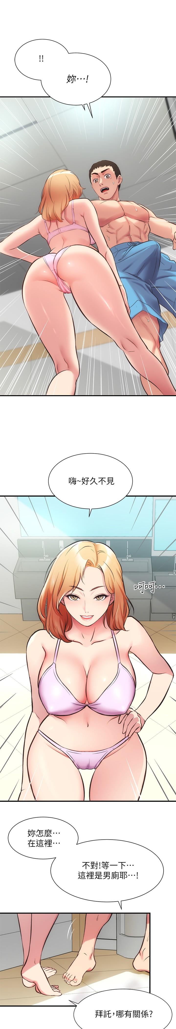 《弟妹診撩室》漫画 第30話-在特別的地點享受刺激性愛