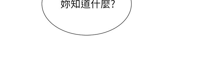 《弟妹診撩室》漫画 第31話-用肉體換來的消息