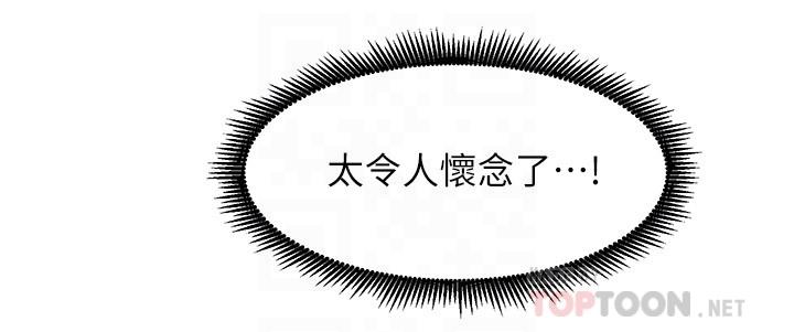 《弟妹診撩室》漫画 第31話-用肉體換來的消息