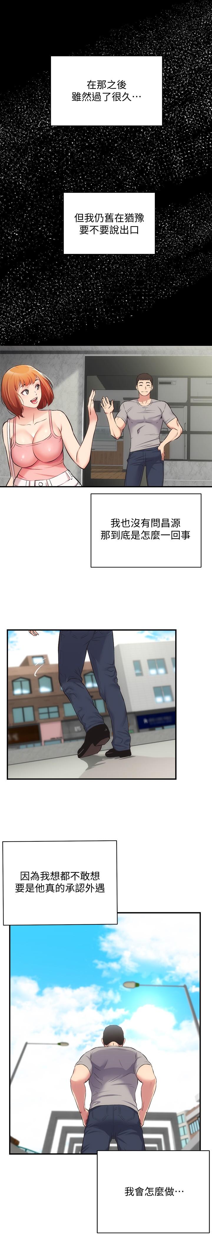 《弟妹診撩室》漫画 第32話-今晚請你安慰我