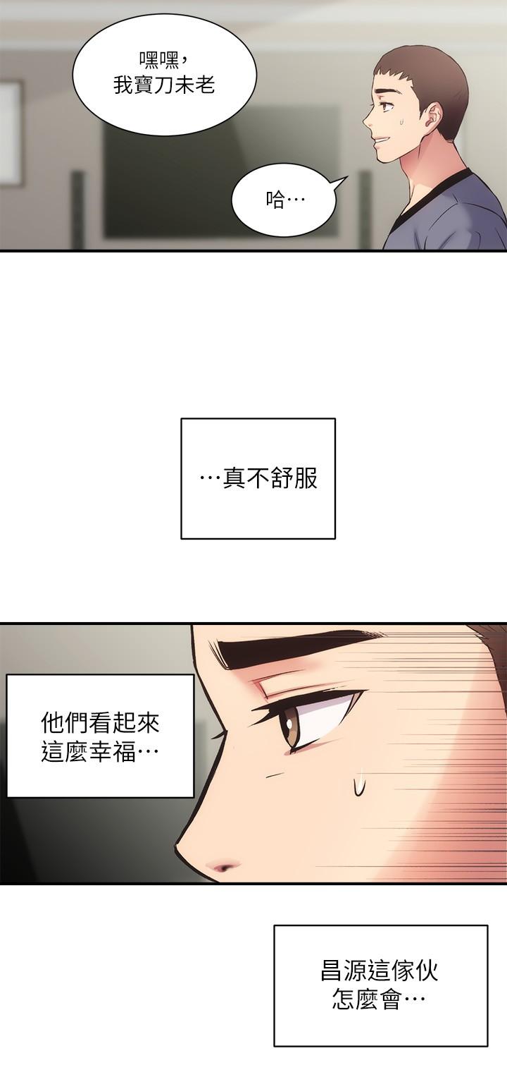 《弟妹診撩室》漫画 第32話-今晚請你安慰我