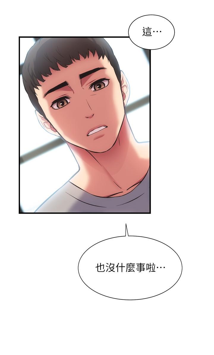《弟妹診撩室》漫画 第32話-今晚請你安慰我