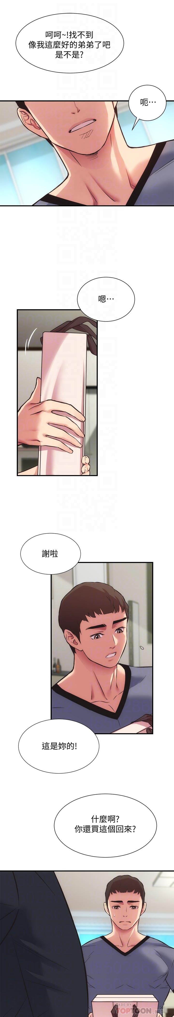 《弟妹診撩室》漫画 第32話-今晚請你安慰我