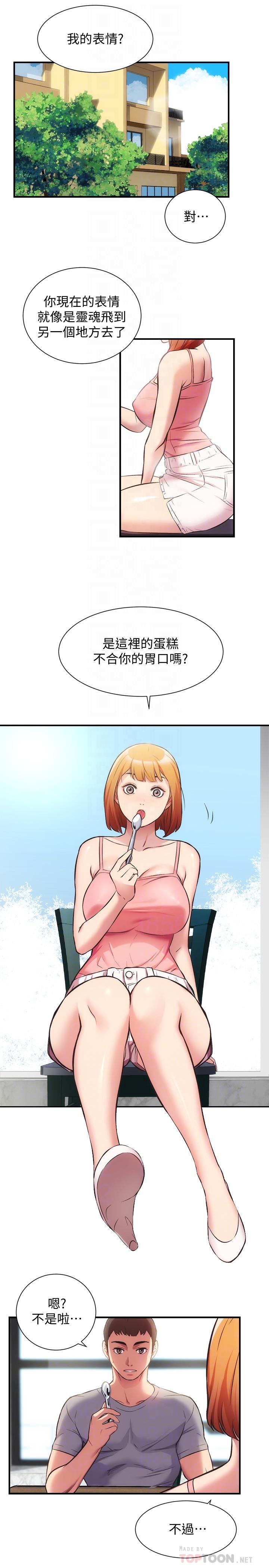 《弟妹診撩室》漫画 第32話-今晚請你安慰我