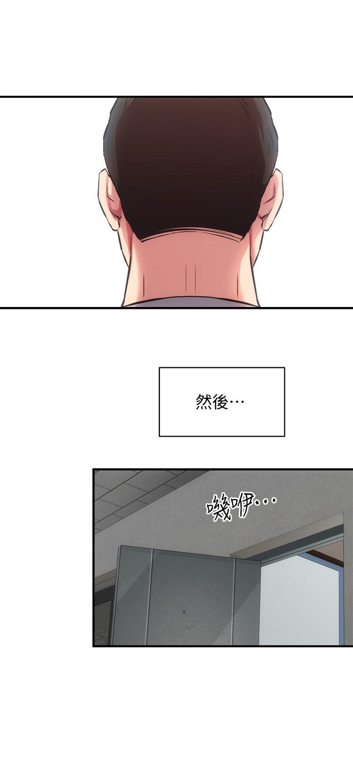 《弟妹診撩室》漫画 第32話-今晚請你安慰我