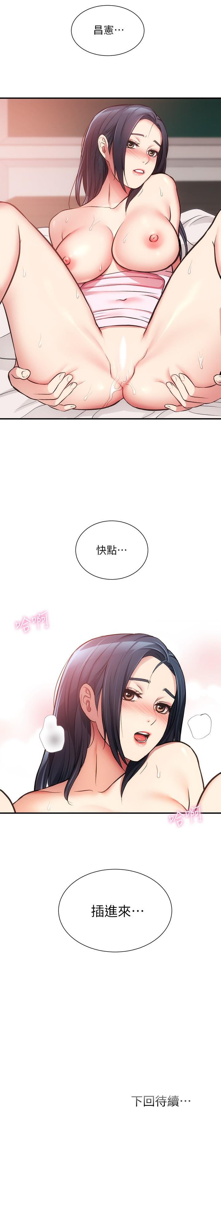 《弟妹診撩室》漫画 第33話-大伯，快點進來