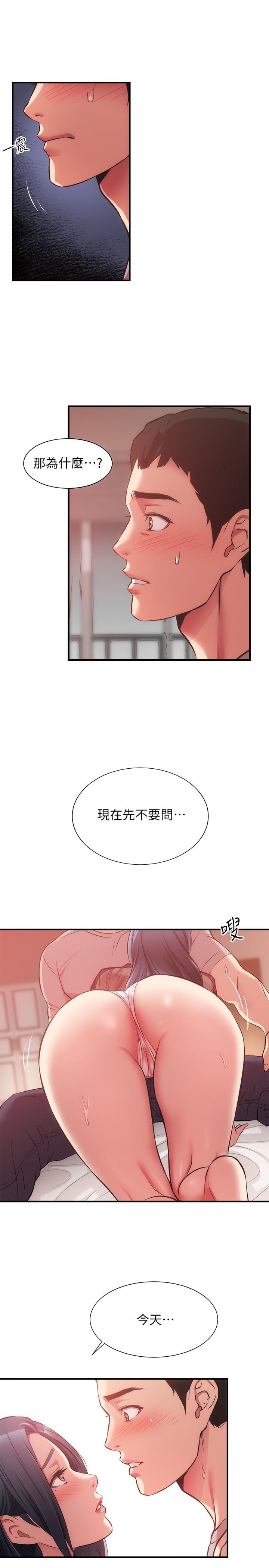 《弟妹診撩室》漫画 第33話-大伯，快點進來