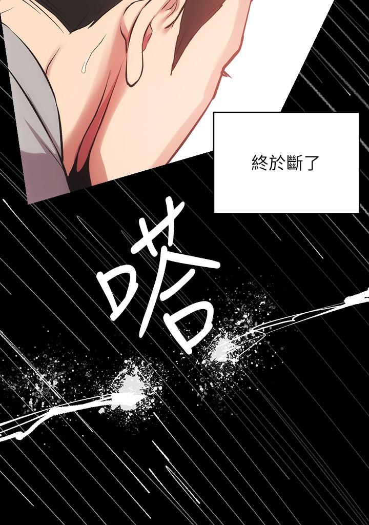 《弟妹診撩室》漫画 第33話-大伯，快點進來