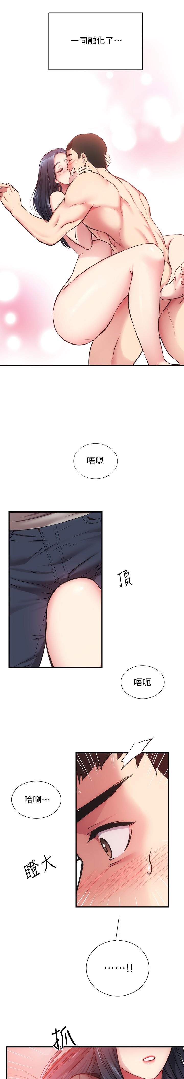 《弟妹診撩室》漫画 第33話-大伯，快點進來
