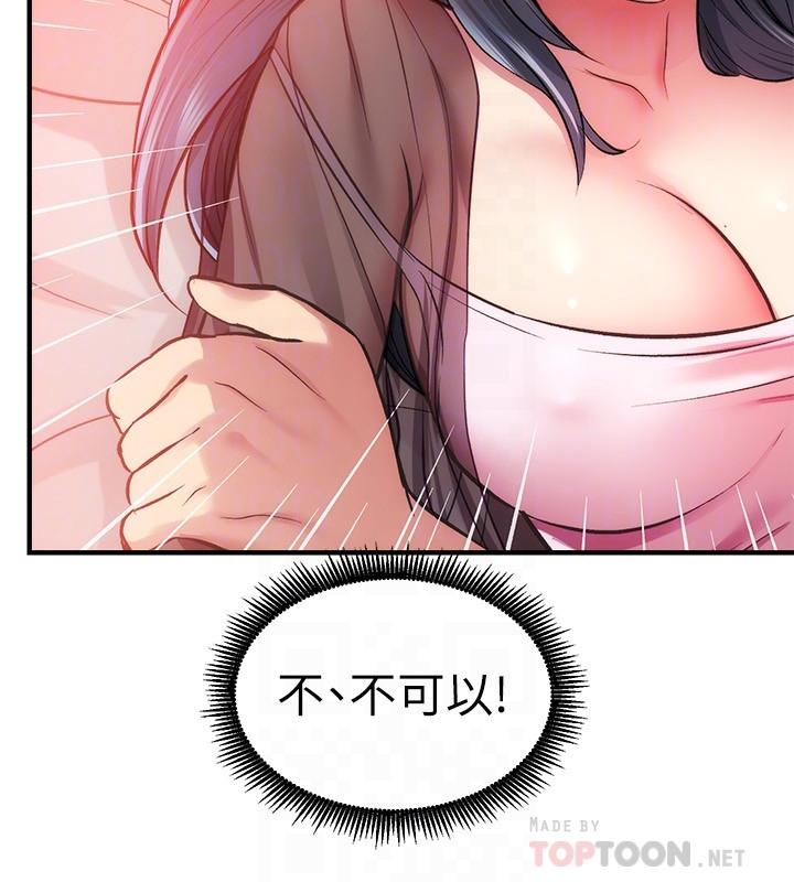 《弟妹診撩室》漫画 第33話-大伯，快點進來