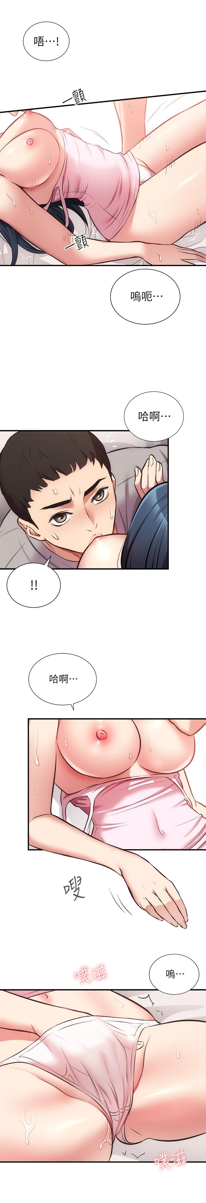 《弟妹診撩室》漫画 第33話-大伯，快點進來