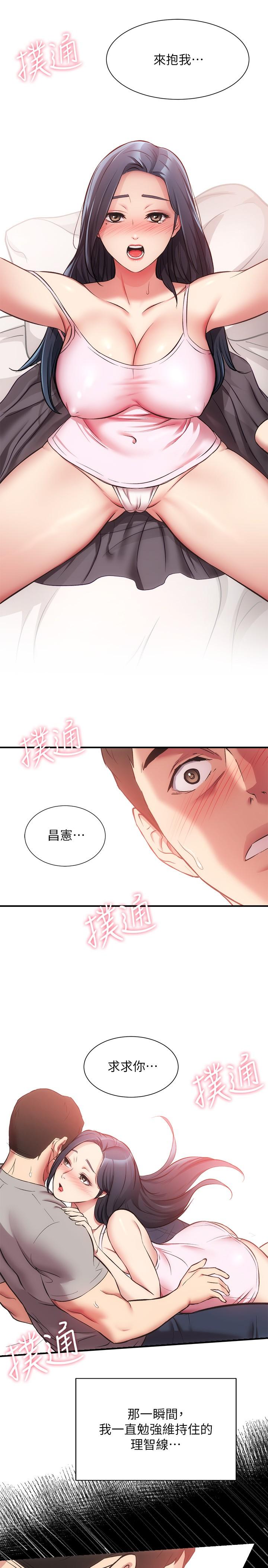 《弟妹診撩室》漫画 第33話-大伯，快點進來