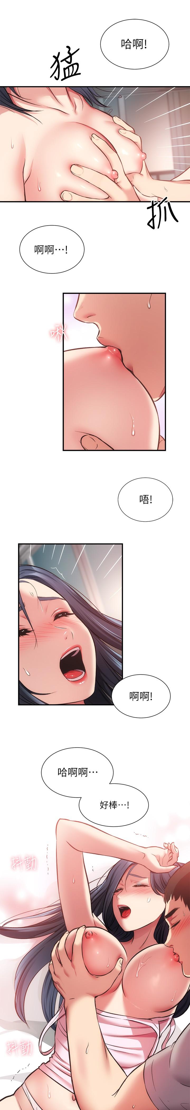 《弟妹診撩室》漫画 第33話-大伯，快點進來