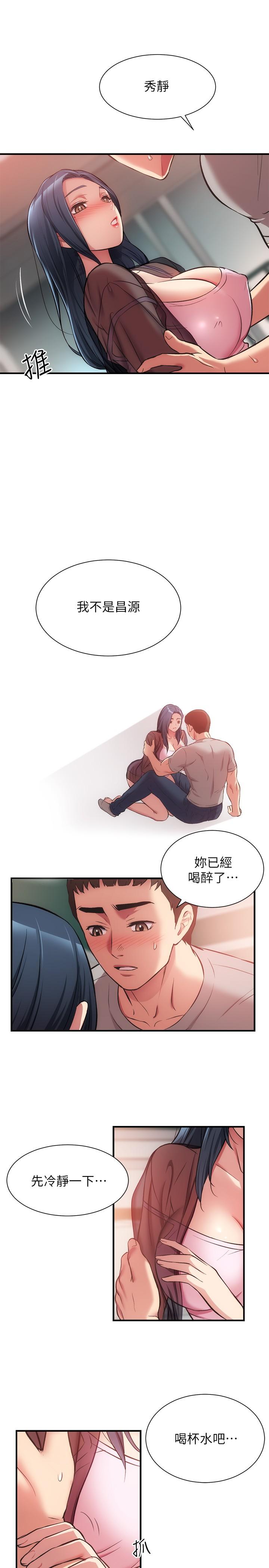《弟妹診撩室》漫画 第33話-大伯，快點進來