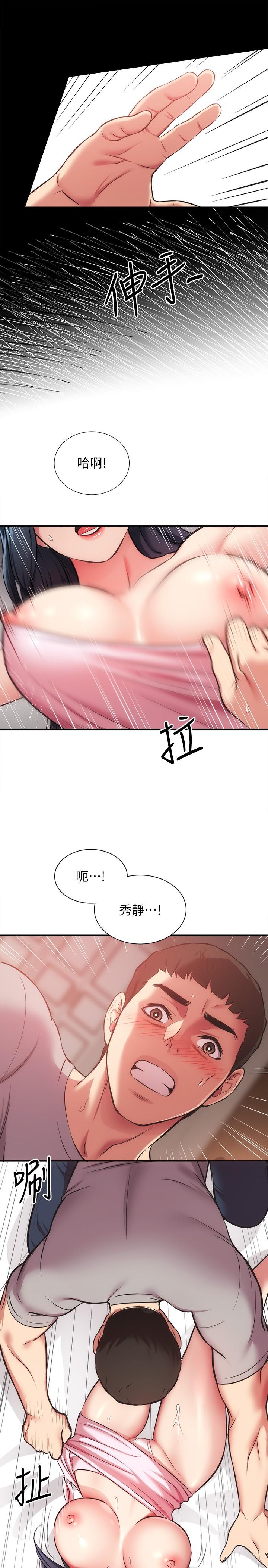 《弟妹診撩室》漫画 第33話-大伯，快點進來