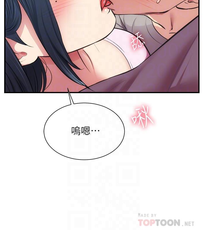 《弟妹診撩室》漫画 第33話-大伯，快點進來