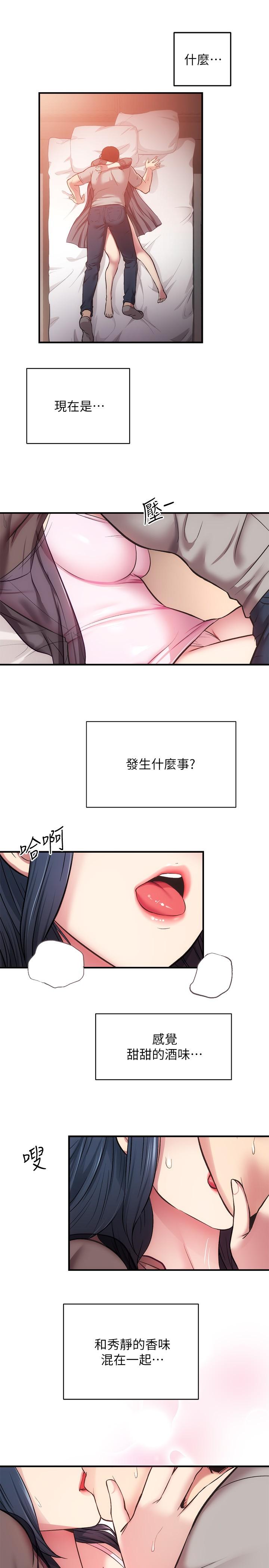 《弟妹診撩室》漫画 第33話-大伯，快點進來