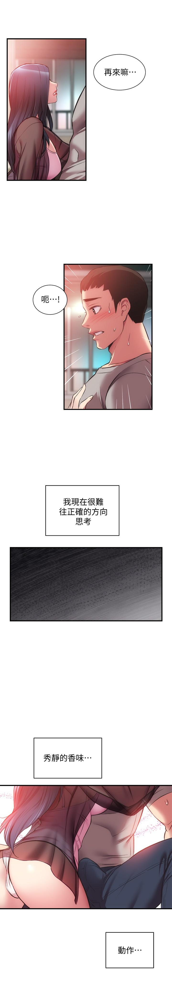 《弟妹診撩室》漫画 第33話-大伯，快點進來