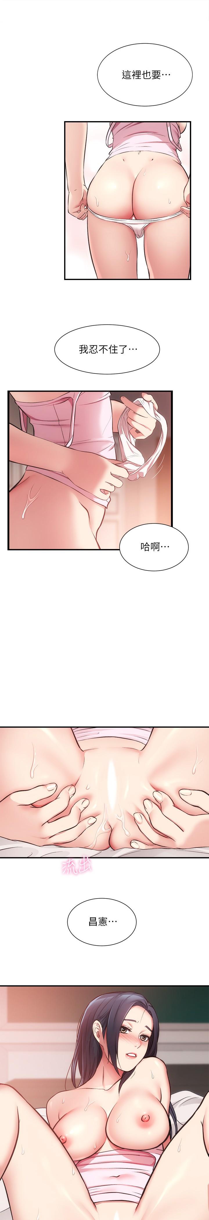 《弟妹診撩室》漫画 第34話-沉浸於快感中的弟妹