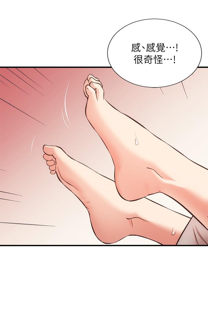 《弟妹診撩室》漫画 第34話-沉浸於快感中的弟妹