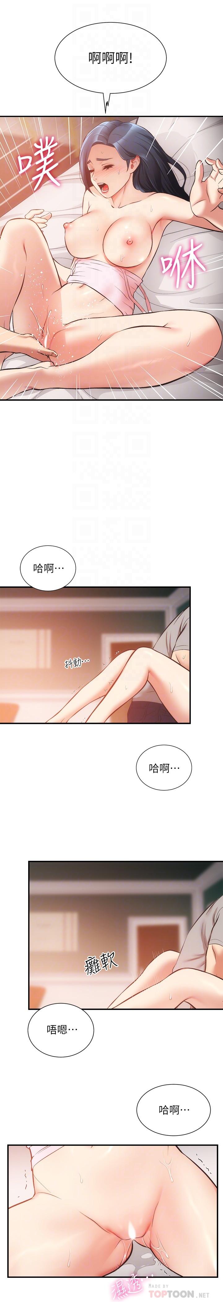 《弟妹診撩室》漫画 第34話-沉浸於快感中的弟妹