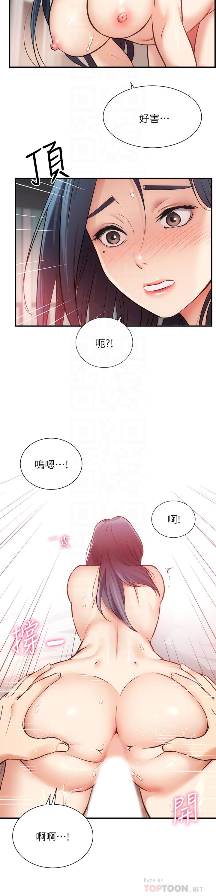 《弟妹診撩室》漫画 第35話-被大伯抽插到高潮