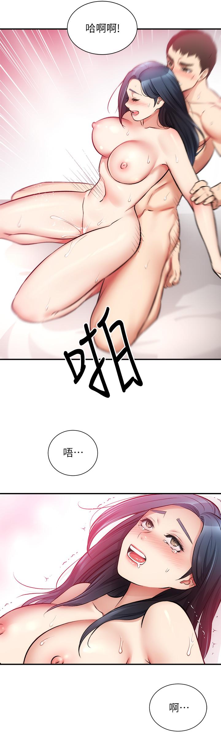 《弟妹診撩室》漫画 第35話-被大伯抽插到高潮