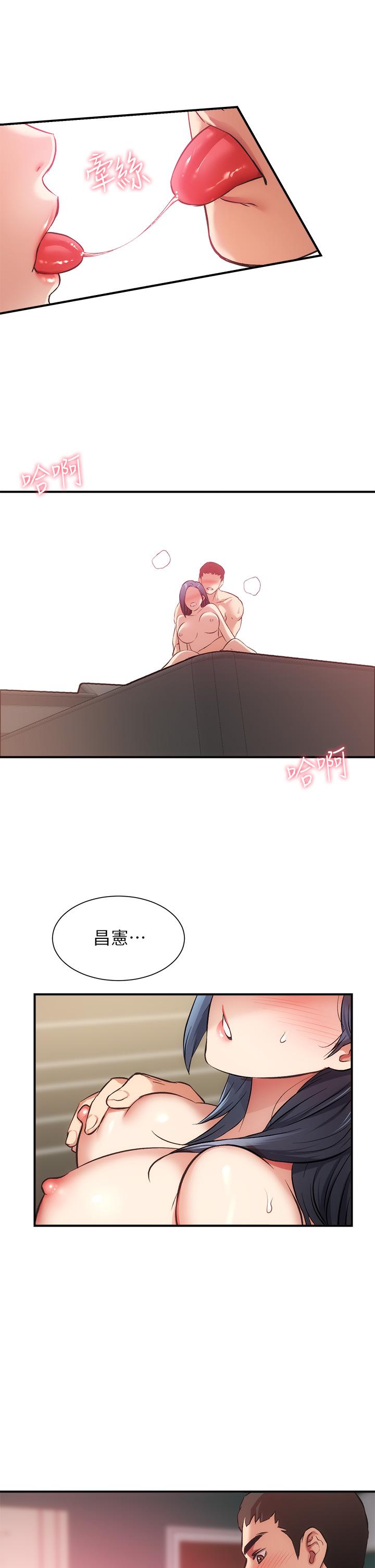 《弟妹診撩室》漫画 第35話-被大伯抽插到高潮