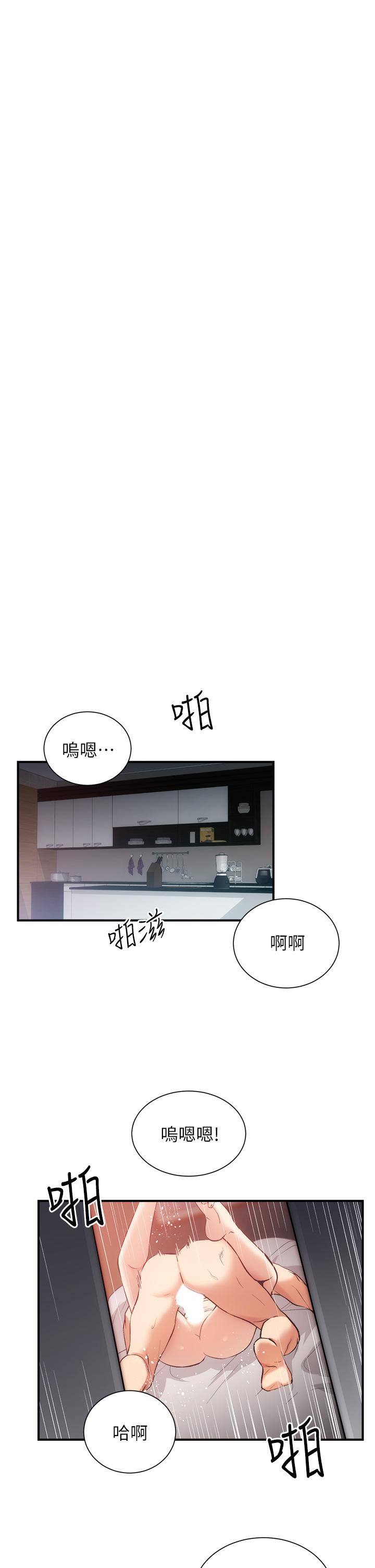 《弟妹診撩室》漫画 第35話-被大伯抽插到高潮
