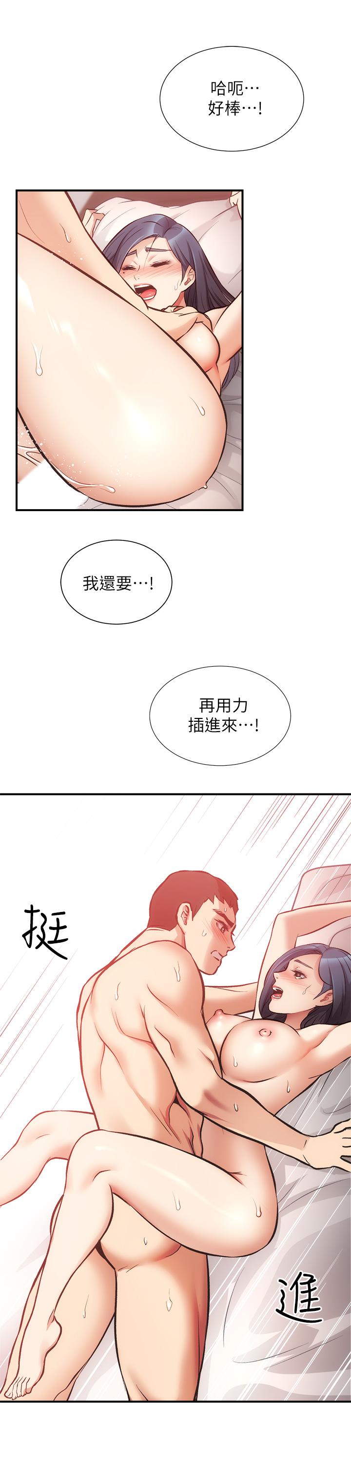 《弟妹診撩室》漫画 第35話-被大伯抽插到高潮