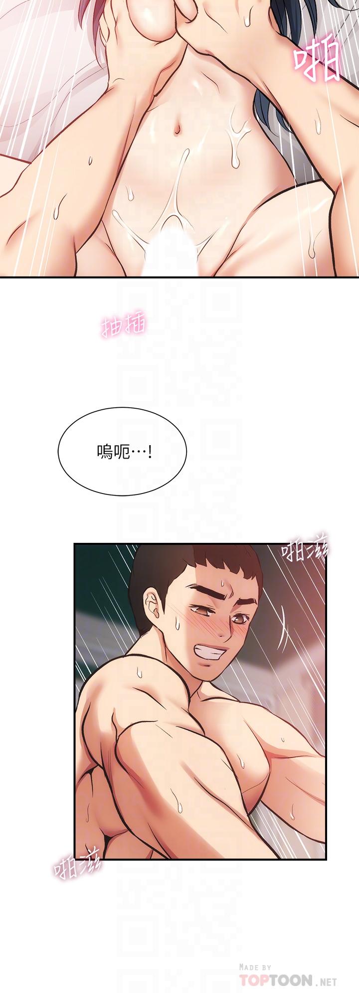 《弟妹診撩室》漫画 第35話-被大伯抽插到高潮