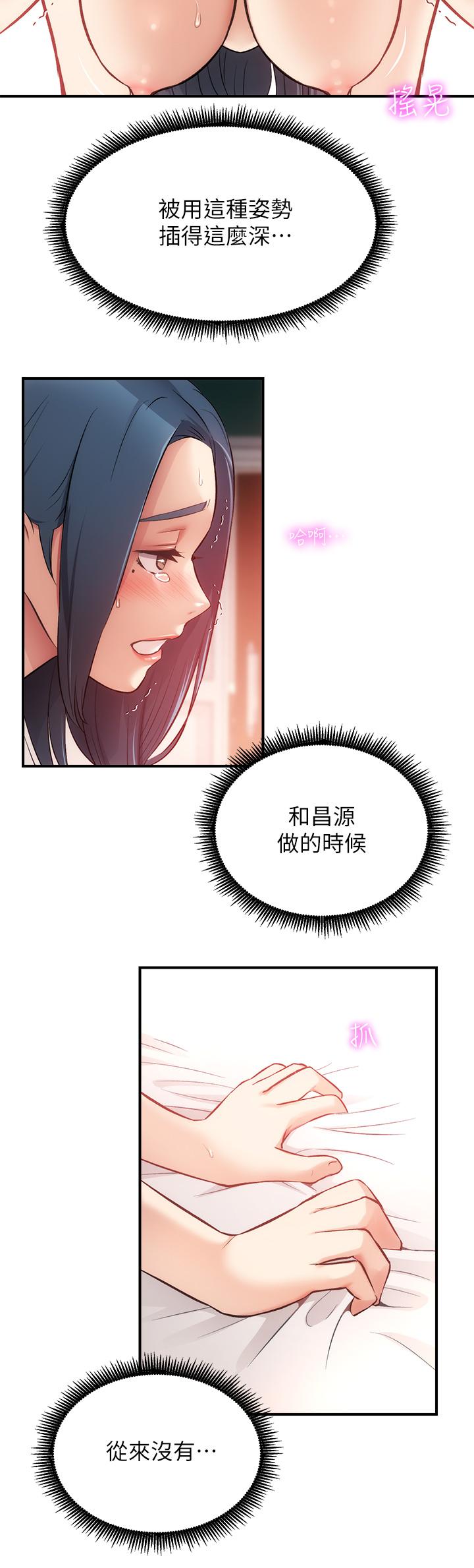 《弟妹診撩室》漫画 第35話-被大伯抽插到高潮