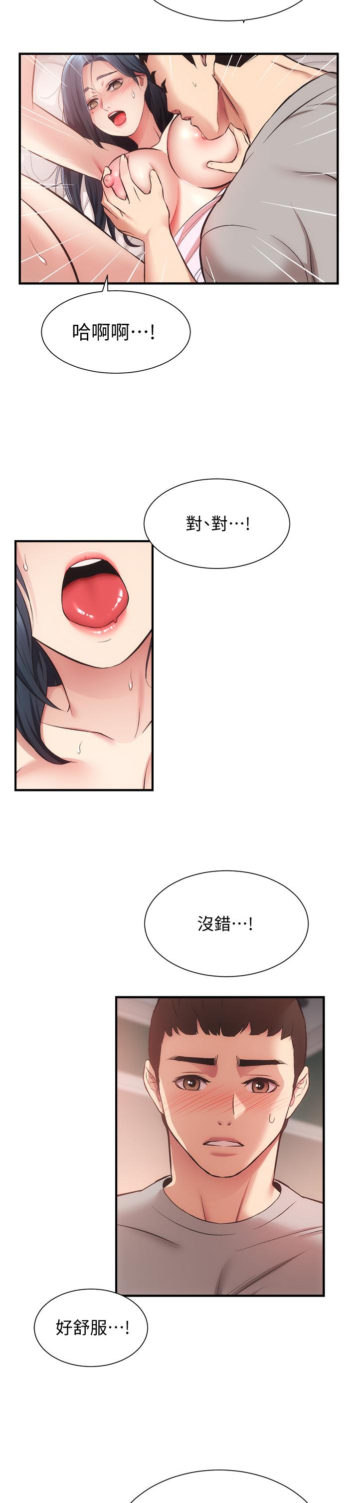《弟妹診撩室》漫画 第35話-被大伯抽插到高潮