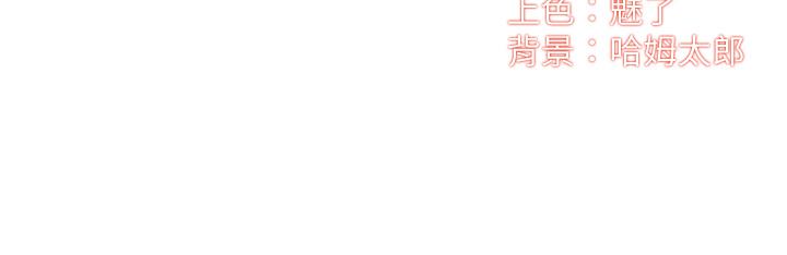 《弟妹診撩室》漫画 第36話-請插到我的最深處
