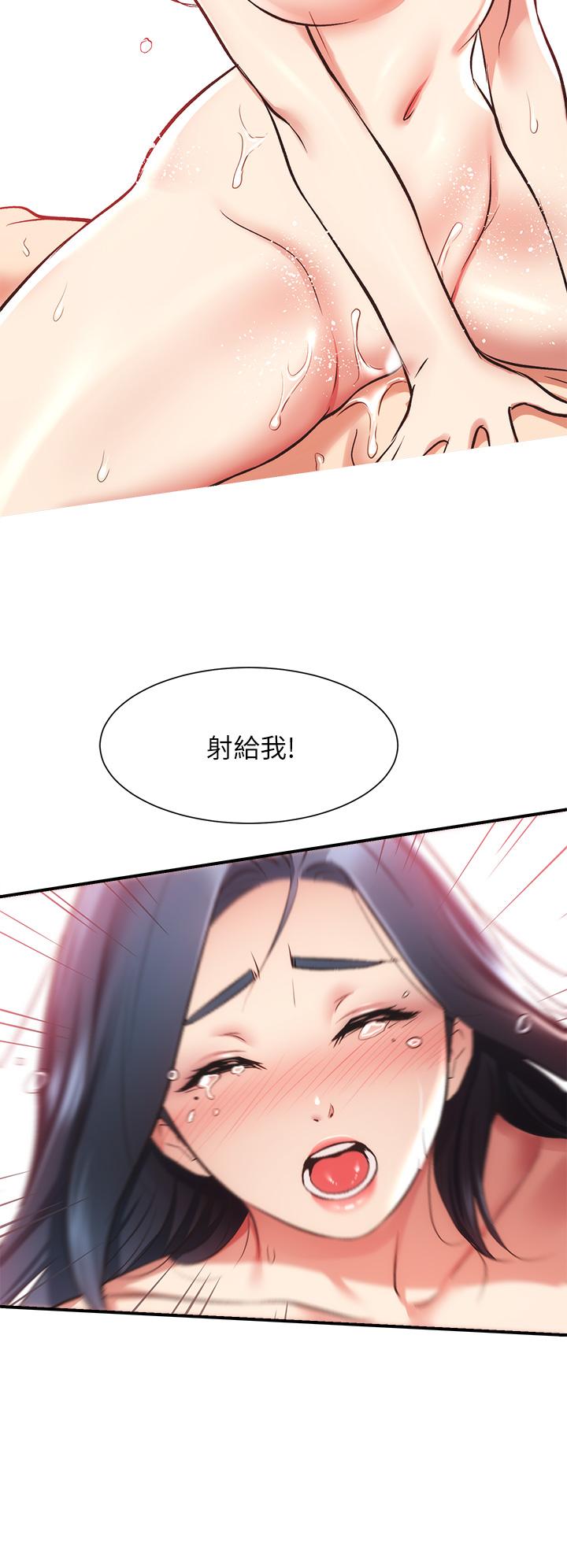 《弟妹診撩室》漫画 第36話-請插到我的最深處