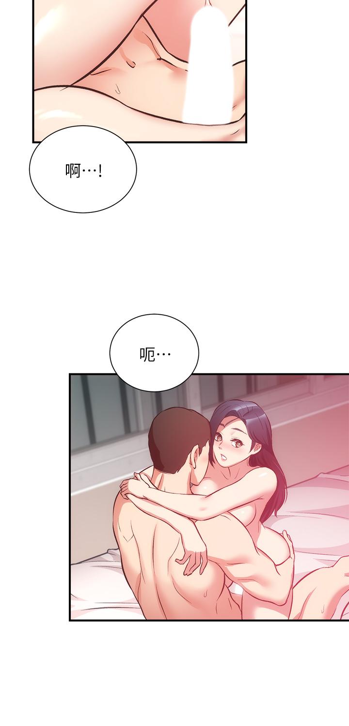 《弟妹診撩室》漫画 第36話-請插到我的最深處