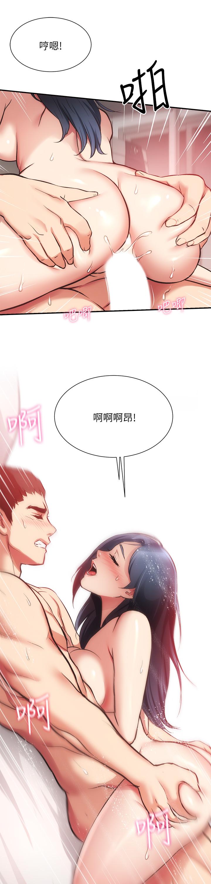 《弟妹診撩室》漫画 第36話-請插到我的最深處