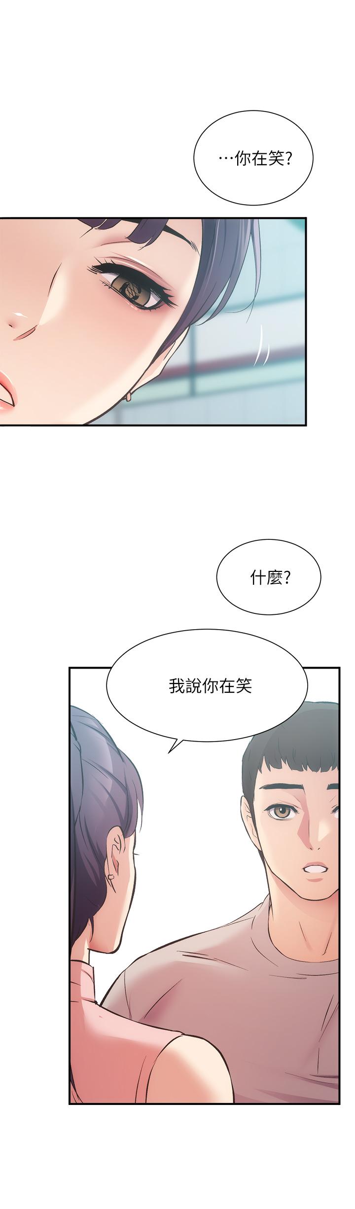 《弟妹診撩室》漫画 第37話-猜不透的兩個女人
