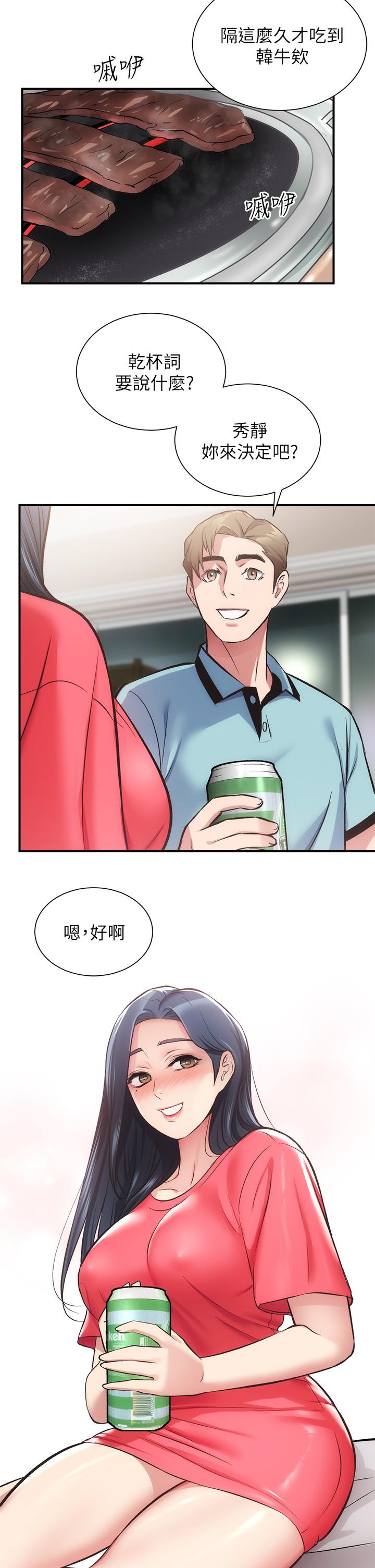 《弟妹診撩室》漫画 第37話-猜不透的兩個女人