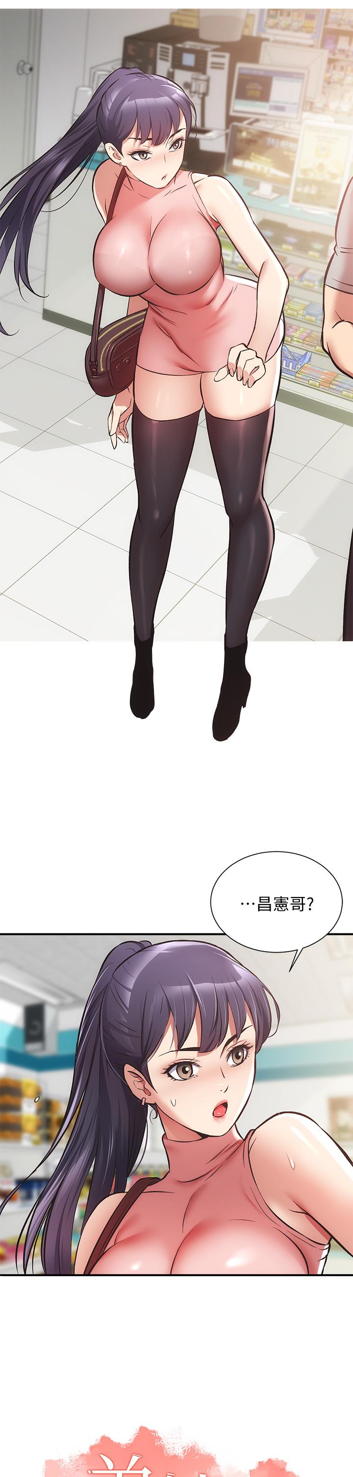 《弟妹診撩室》漫画 第37話-猜不透的兩個女人