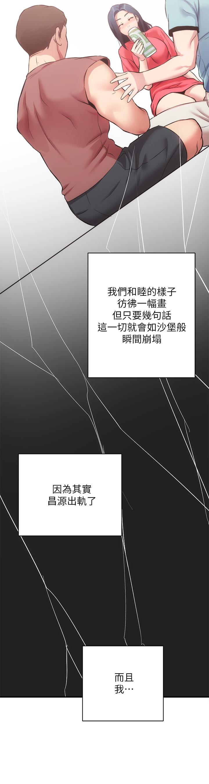 《弟妹診撩室》漫画 第37話-猜不透的兩個女人