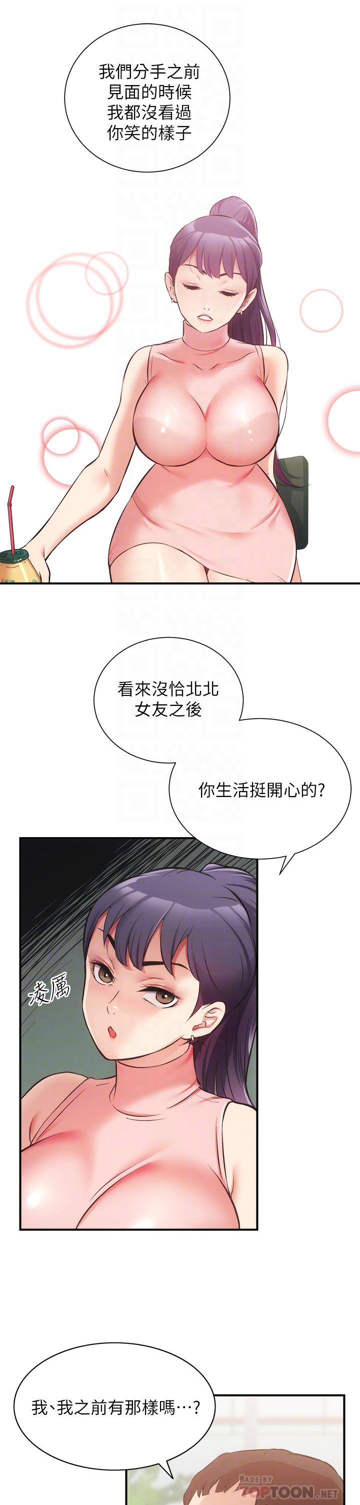 《弟妹診撩室》漫画 第37話-猜不透的兩個女人
