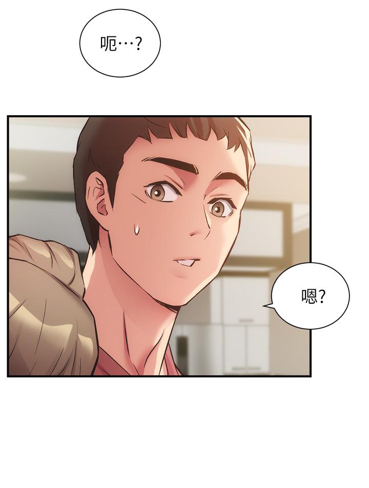 《弟妹診撩室》漫画 第37話-猜不透的兩個女人