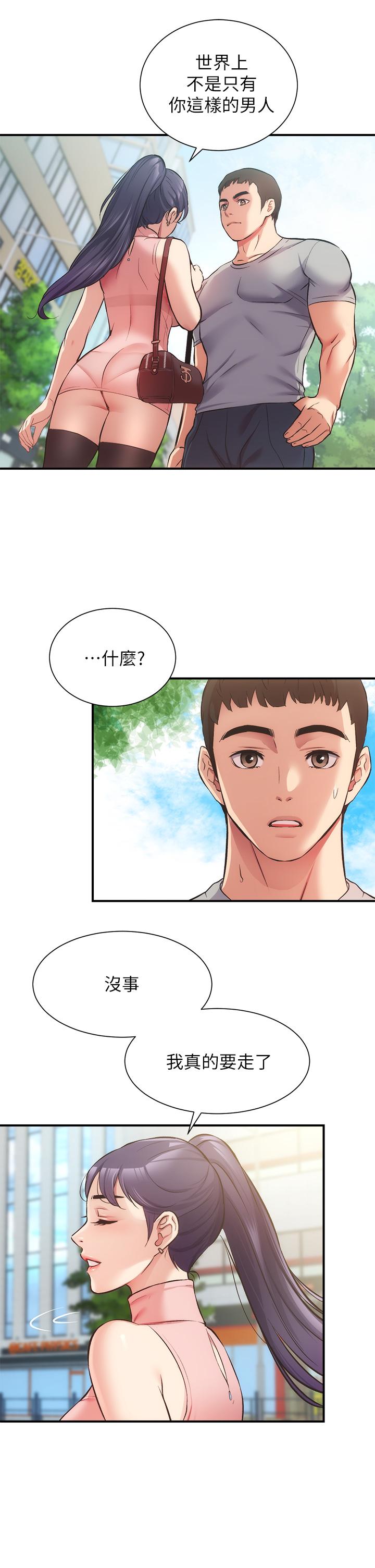 《弟妹診撩室》漫画 第37話-猜不透的兩個女人